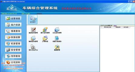 蘇州藍(lán)水軟件開(kāi)發(fā) 專業(yè)旅游客運(yùn)管理軟件解決方案