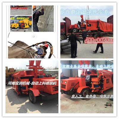 內蒙古隧道噴漿車廠家直銷價圖片_高清圖_細節圖-河南寶潤機械 -